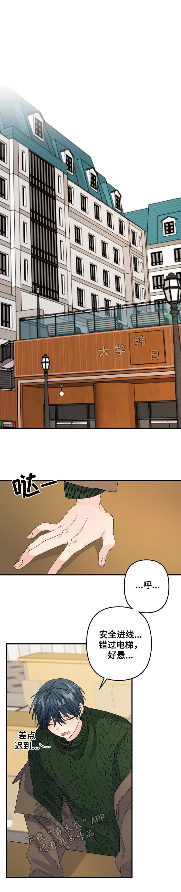 主刀医生漫画,第52章：【第二季】奇怪1图