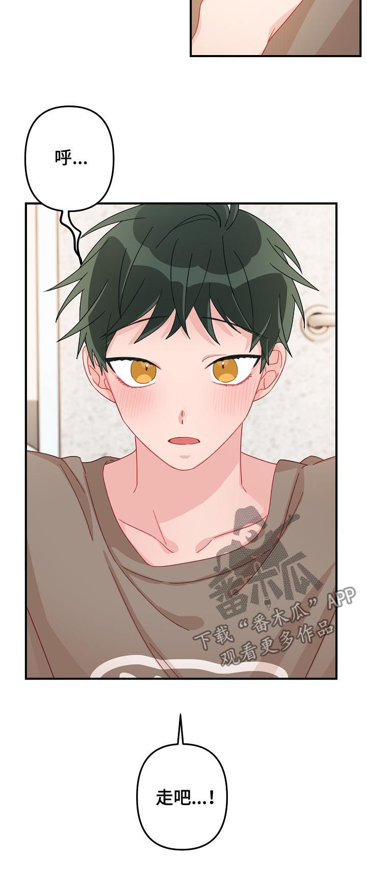 主刀医生漫画,第23章：10年单相思2图