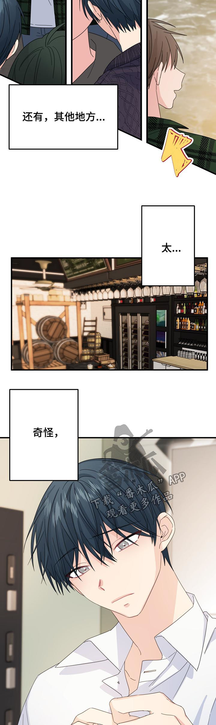 主刀医生漫画,第60章：【第二季】该不会...4图