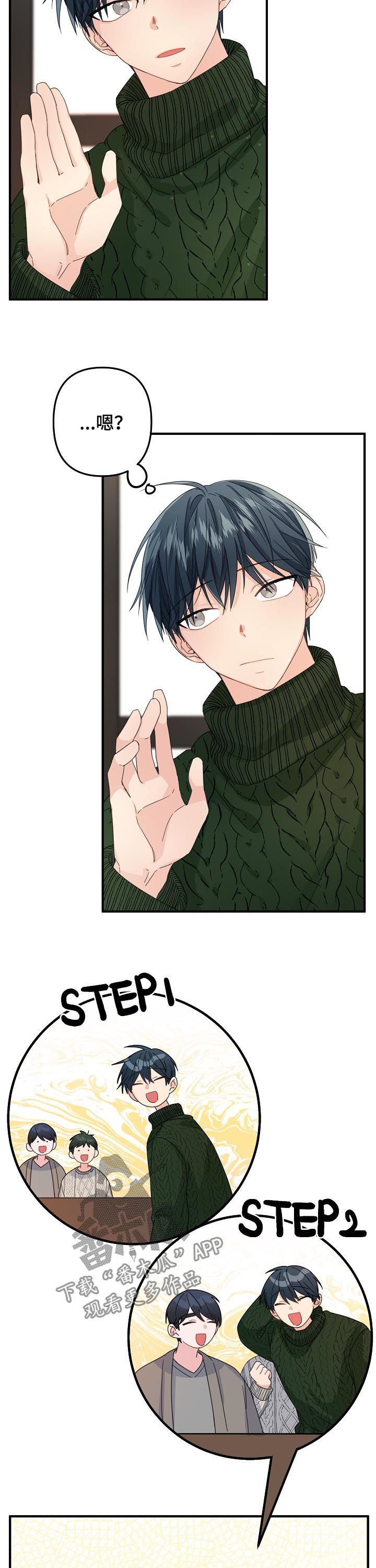 主刀医生漫画,第50章：【第二季】偶然？5图