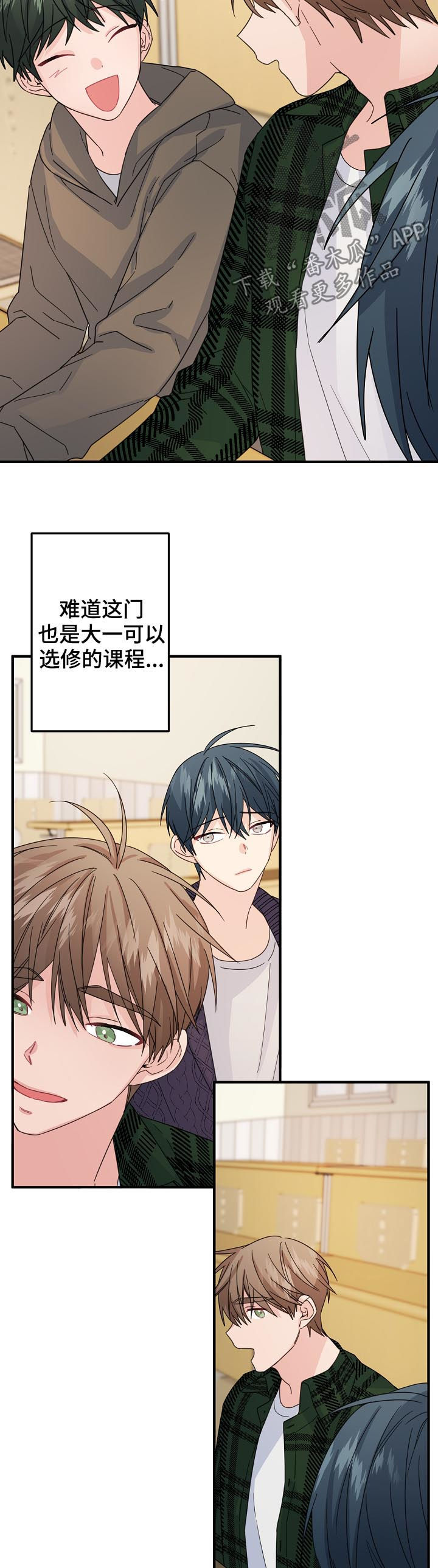 主刀医生漫画,第60章：【第二季】该不会...4图