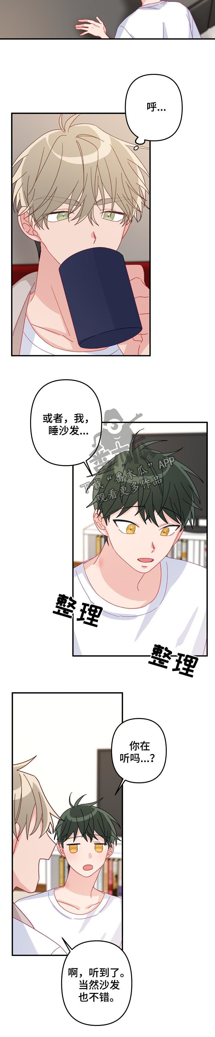 主刀医生漫画,第33章：借宿1图