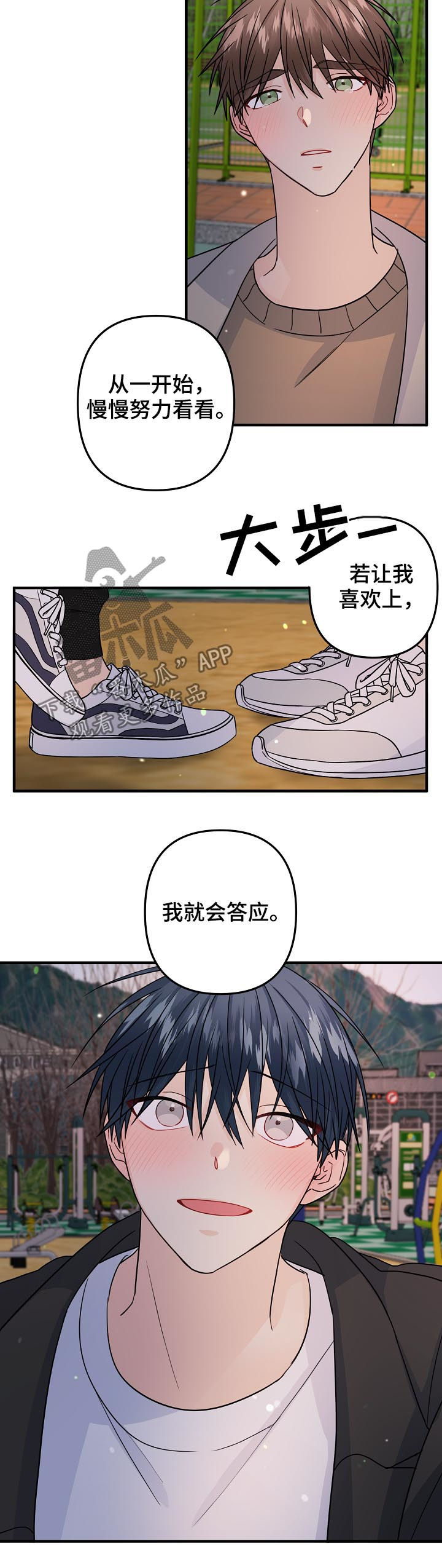 主刀医生漫画,第96章：【第二季】原谅（完结）4图