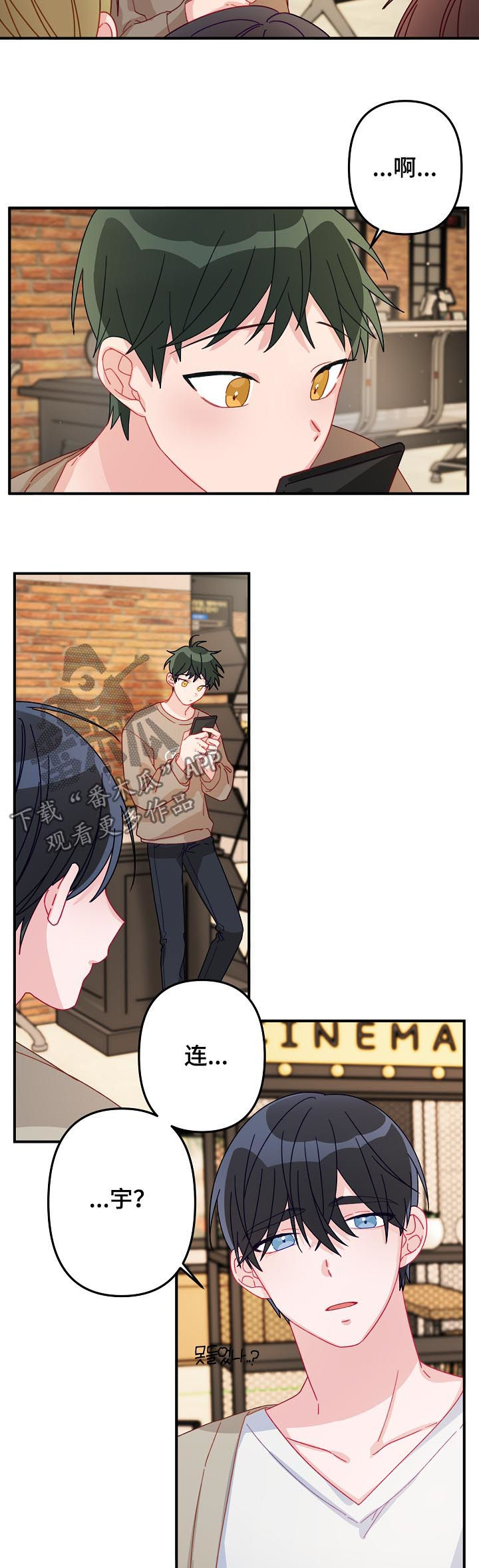主刀医生漫画,第23章：10年单相思1图