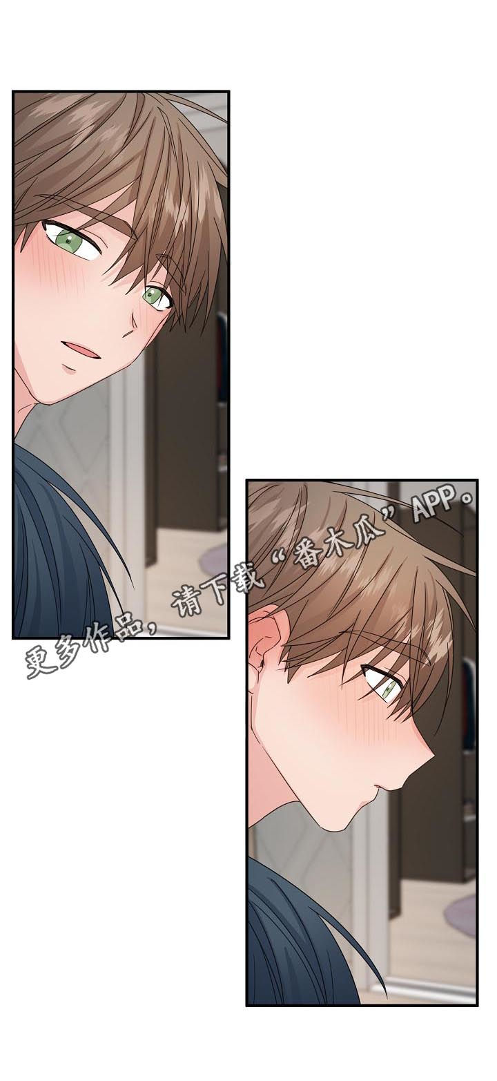 主刀医生漫画,第58章：【第二季】对不起1图