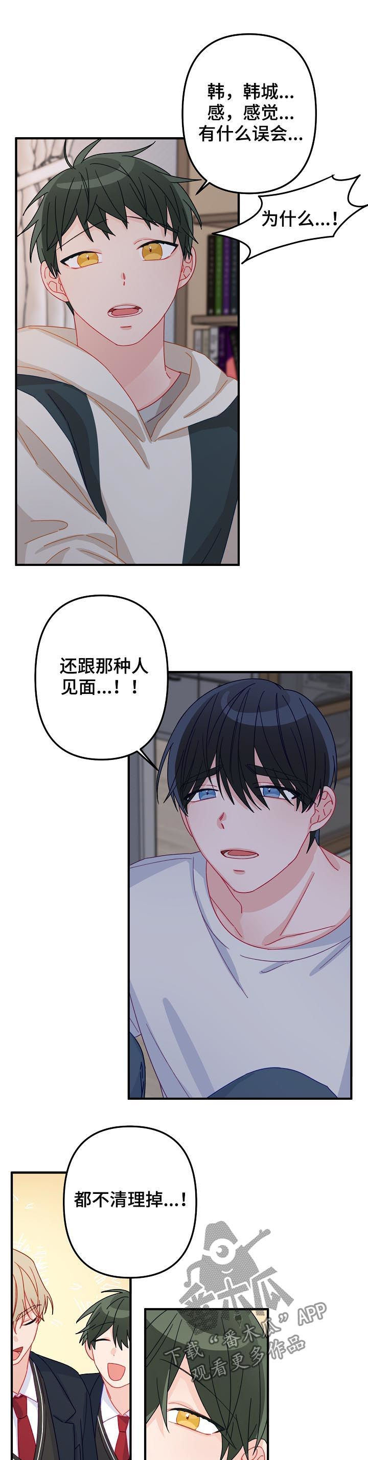 主刀医生漫画,第31章：我算什么2图