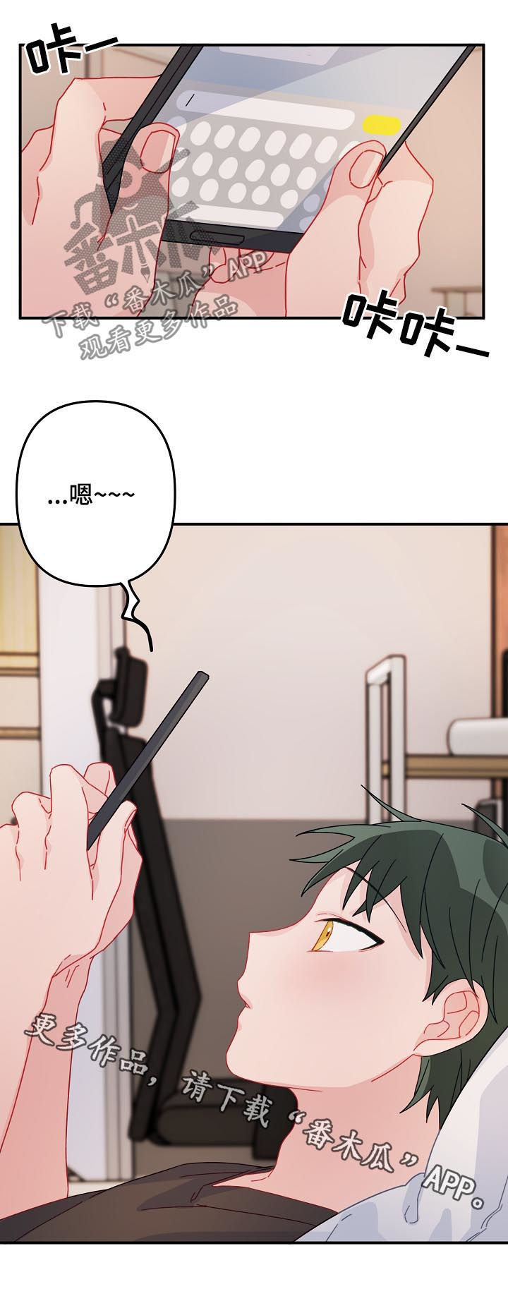 主刀医生漫画,第24章：要明确1图