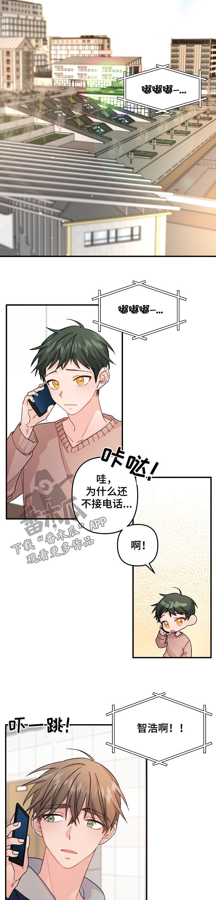 主刀医生漫画,第74章：【第二季】紧急状态1图