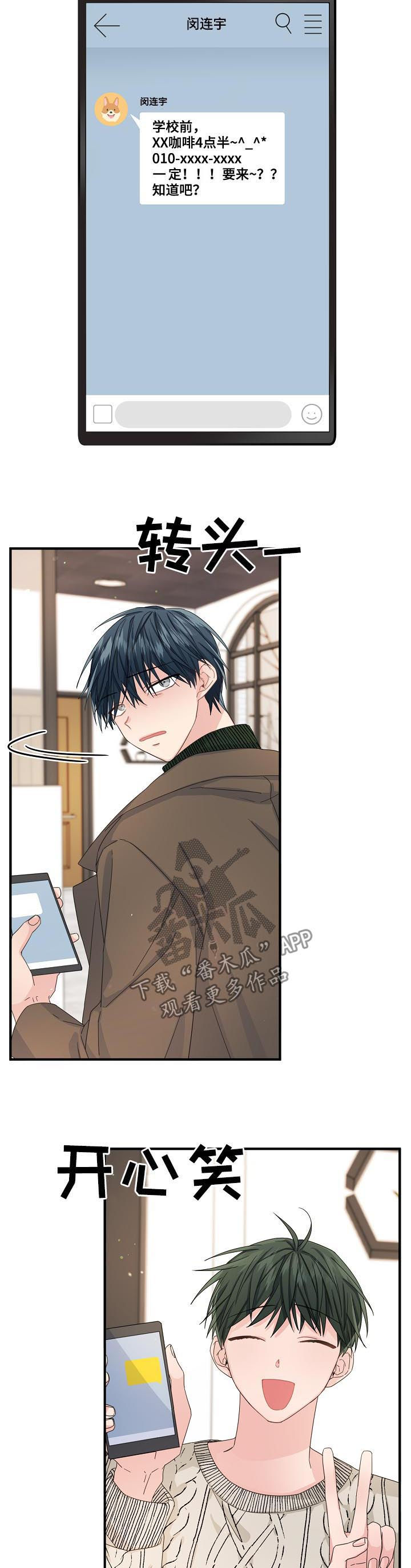 主刀医生漫画,第50章：【第二季】偶然？5图