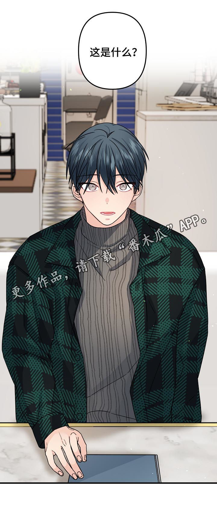 主刀医生漫画,第91章：【第二季】解释1图