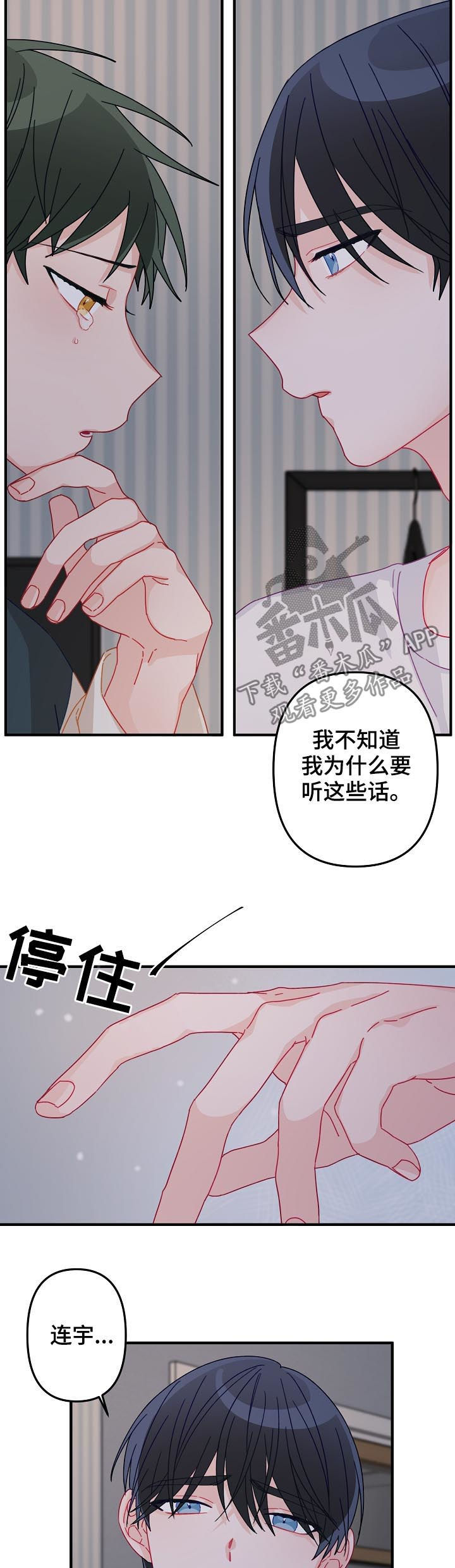 主刀医生漫画,第32章：我走了3图