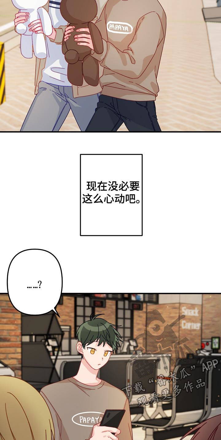主刀医生漫画,第23章：10年单相思5图