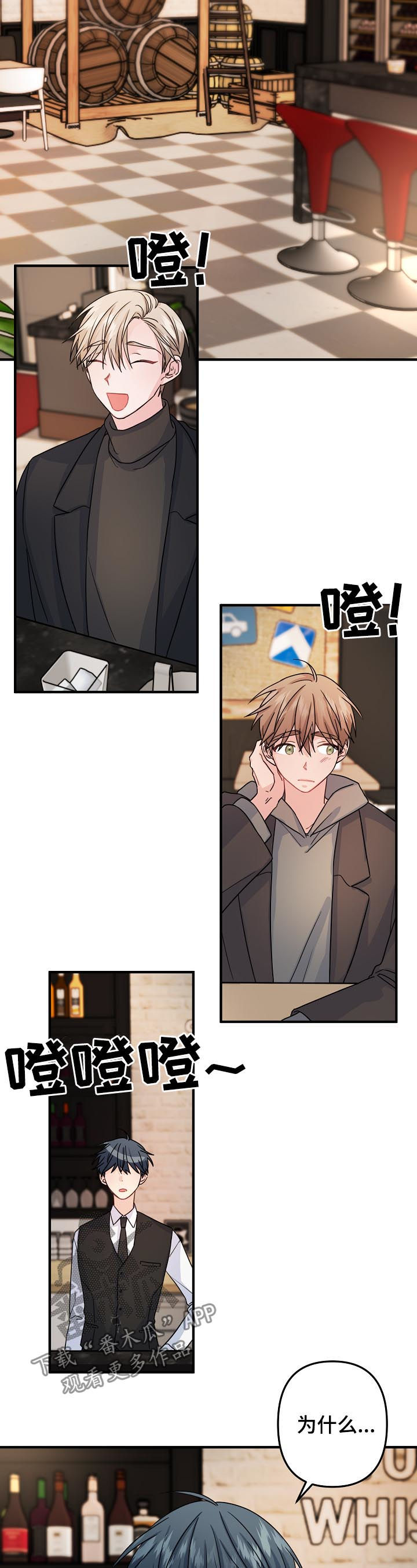 主刀医生漫画,第75章：【第二季】计划5图