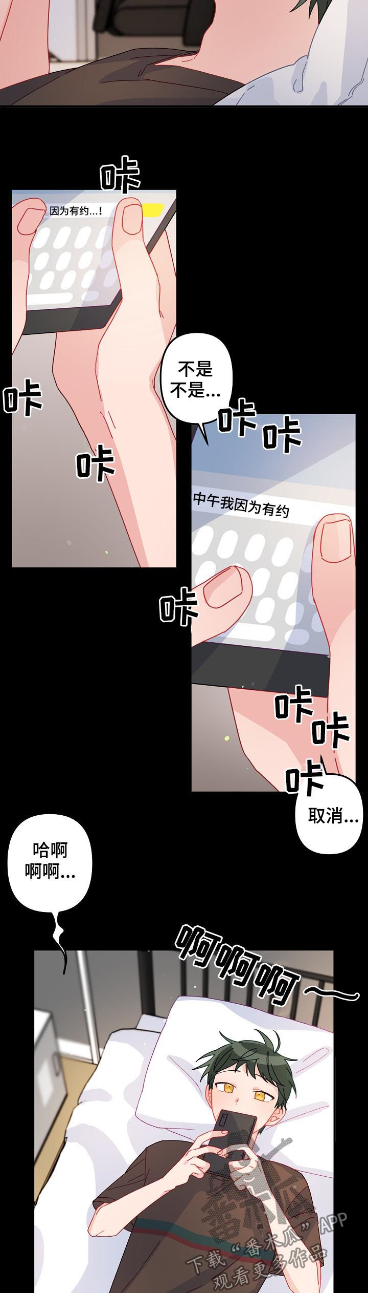 主刀医生漫画,第26章：朋友关系4图