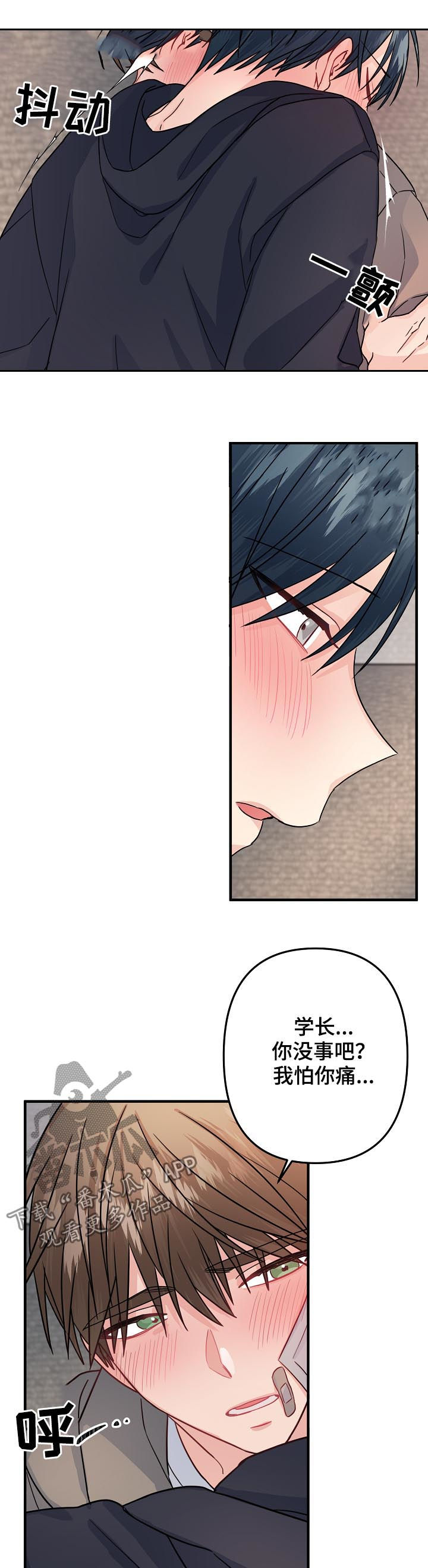 主刀医生漫画,第84章：【第二季】不要遮住脸4图