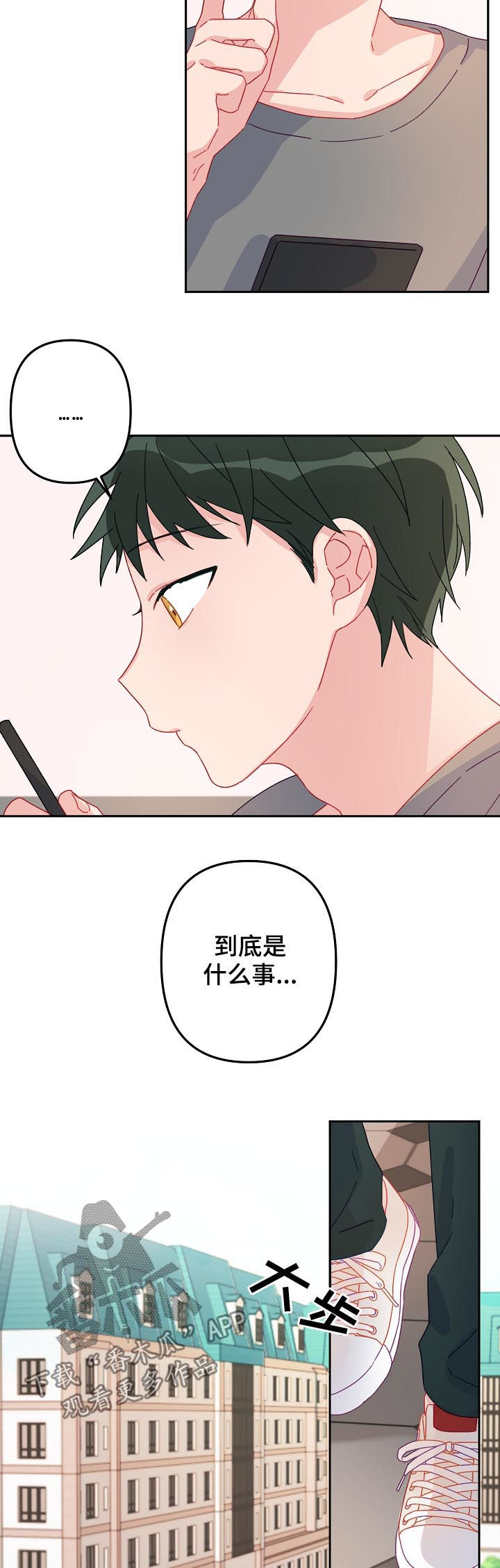 主刀医生漫画,第19章：不会被左右3图