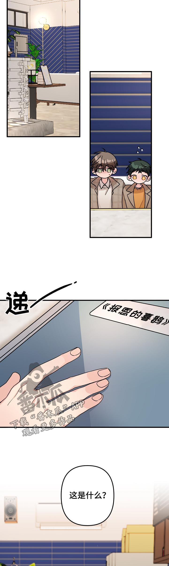 主刀医生漫画,第90章：【第二季】策划书3图