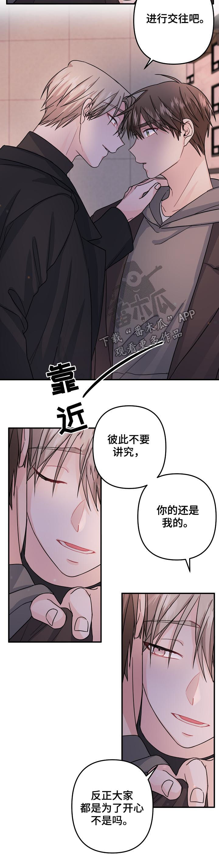 主刀医生漫画,第78章：【第二季】遮住眼睛5图