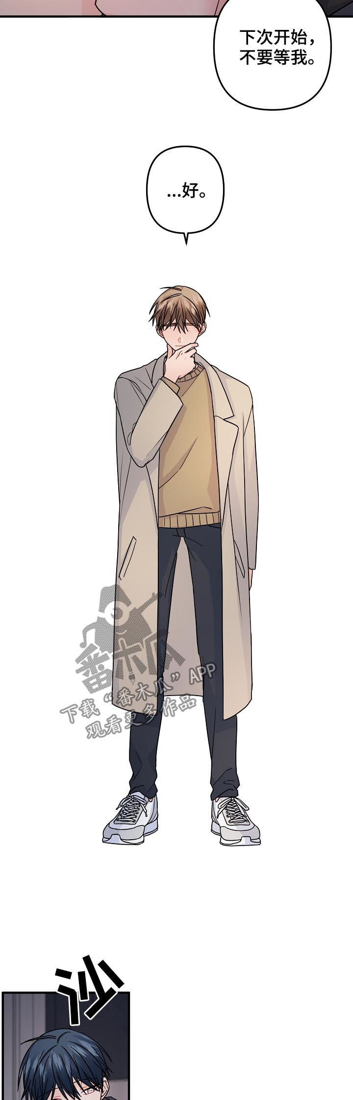 主刀医生漫画,第94章：【第二季】心乱4图