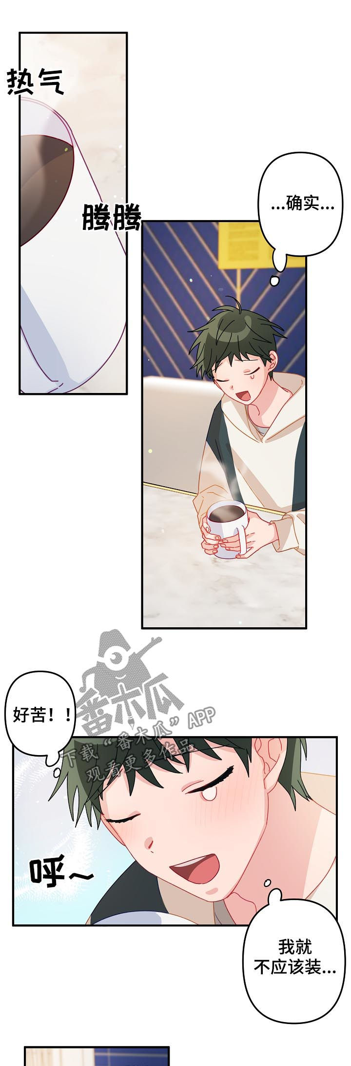 主刀医生漫画,第25章：记忆中的样子5图