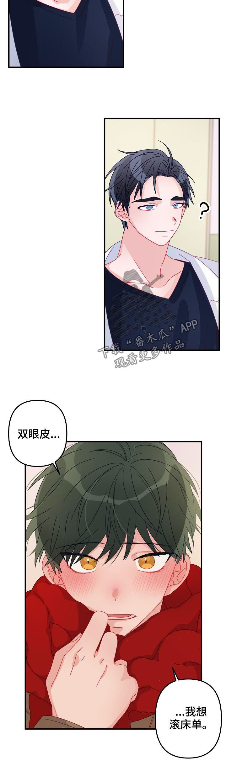 主刀医生漫画,第44章：【番外】给你买新的3图