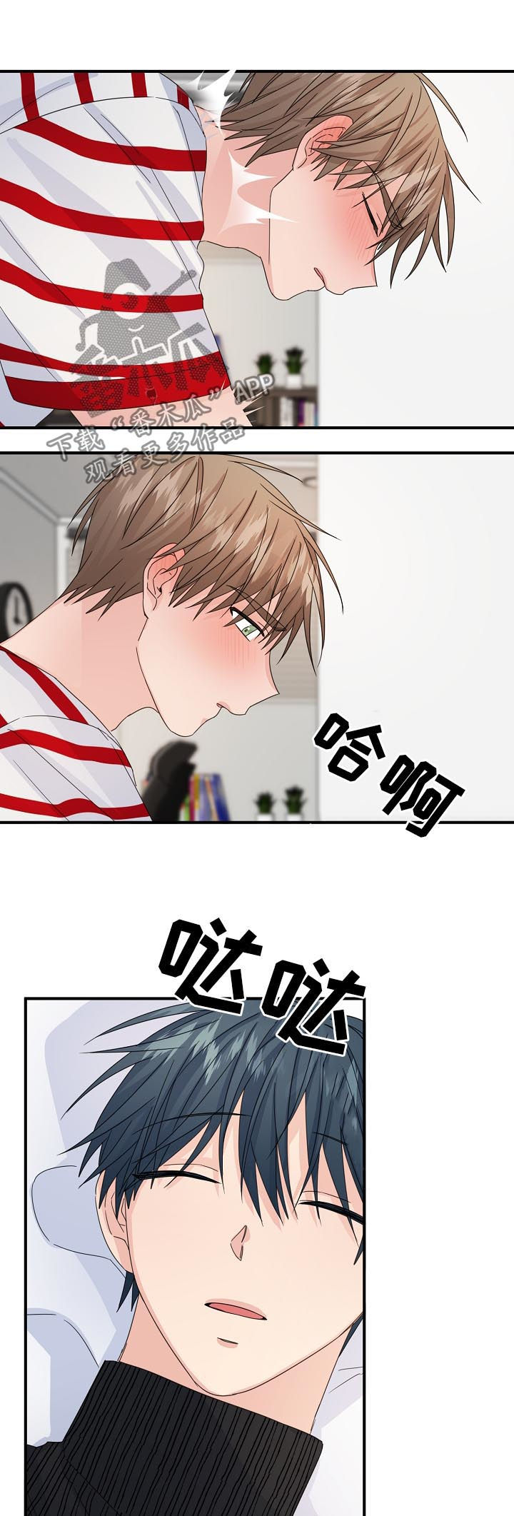主刀医生漫画,第58章：【第二季】对不起3图