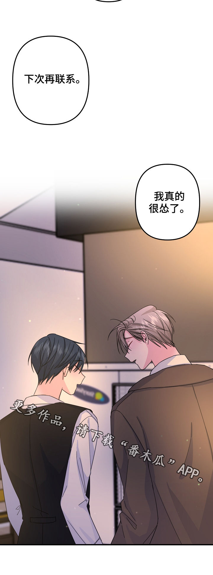 主刀医生漫画,第63章：【第二季】怂5图