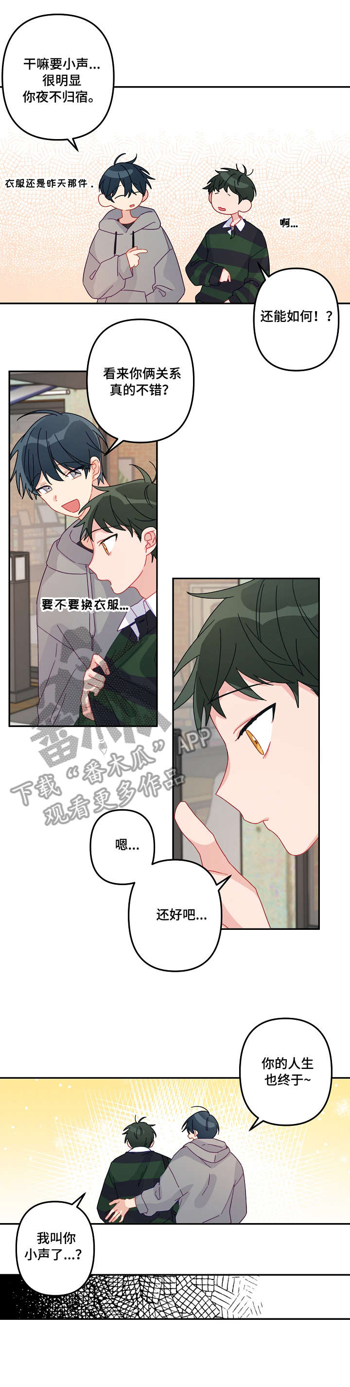 主刀医生漫画,第15章：豁出去5图