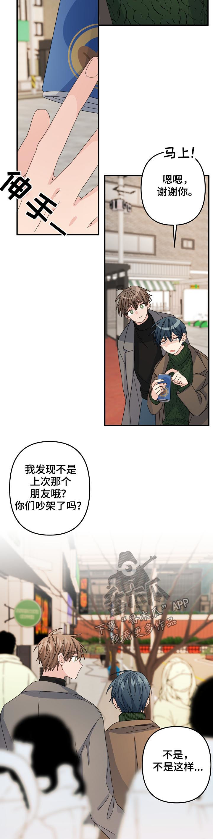 主刀医生漫画,第51章：【第二季】我没听清楚2图