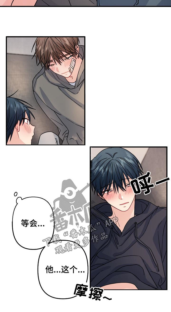 主刀医生漫画,第84章：【第二季】不要遮住脸5图