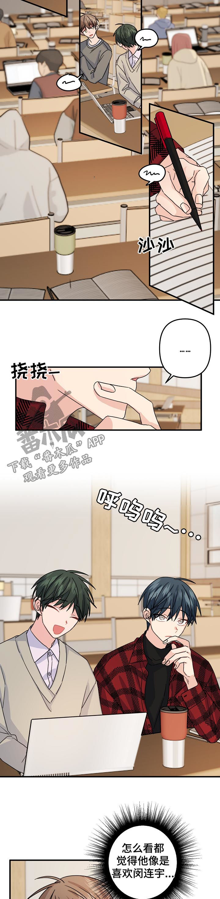 主刀医生漫画,第68章：【第二季】分组课题3图