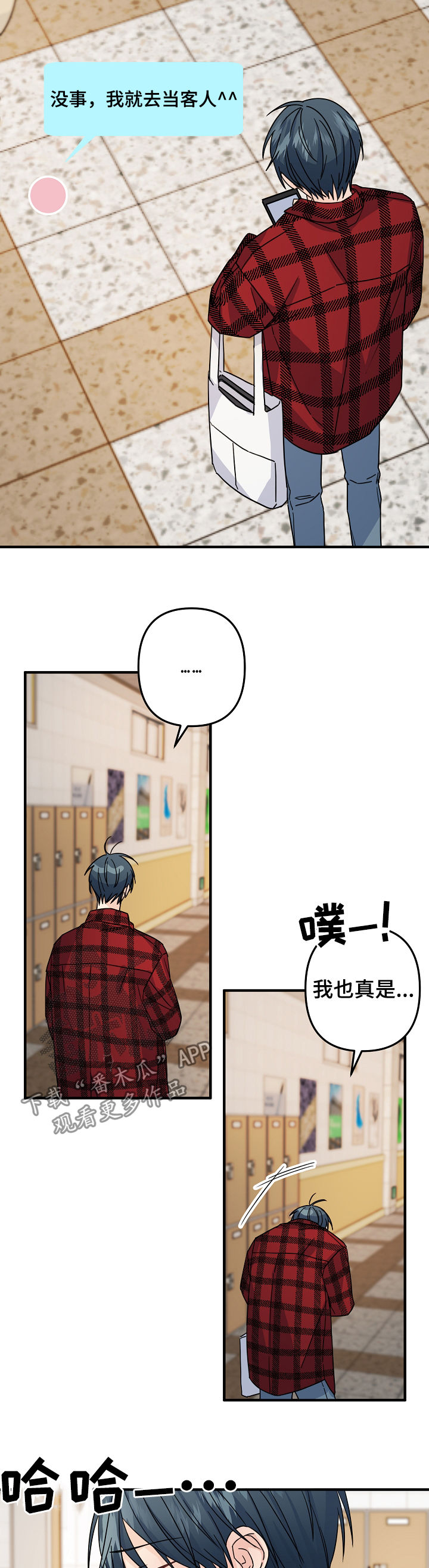 主刀医生漫画,第69章：【第二季】奇怪的人4图