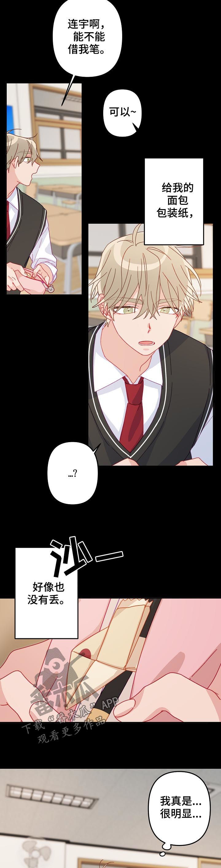 主刀医生漫画,第34章：你还喜欢我吗5图