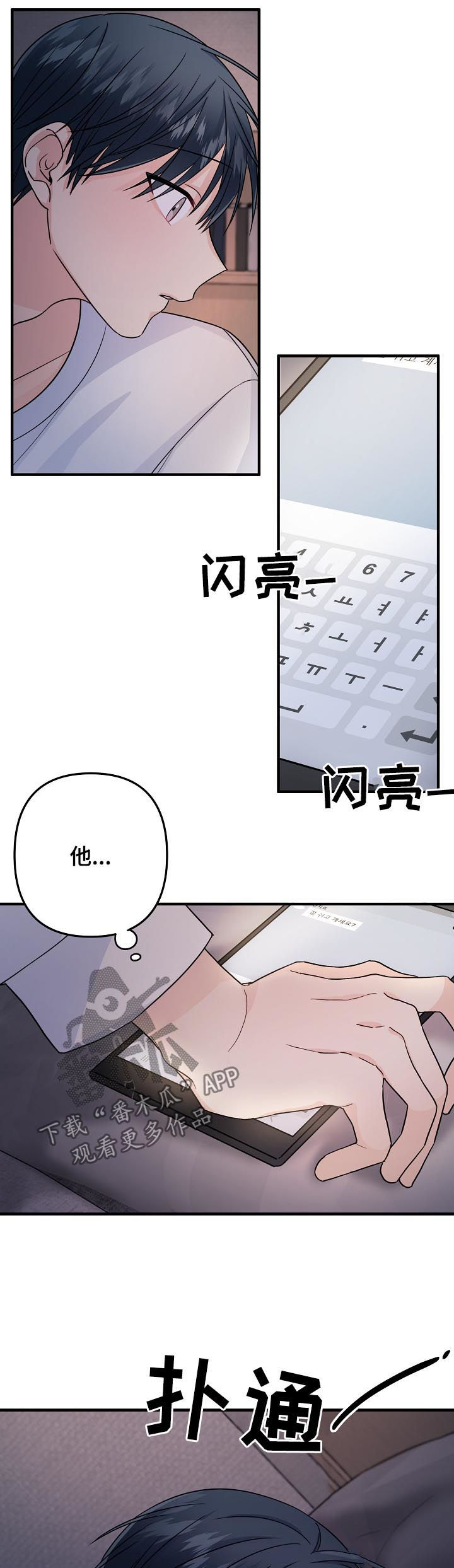 主刀医生漫画,第88章：【第二季】犹豫不决2图