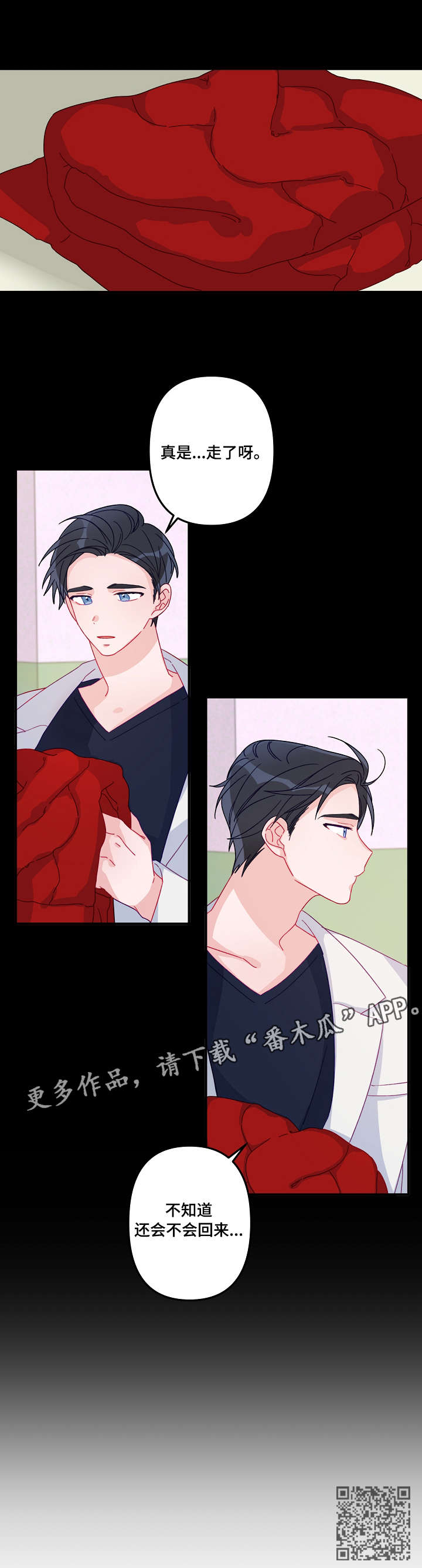 主刀医生漫画,第12章：吃饭5图