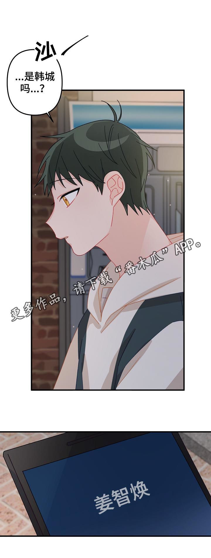 主刀医生漫画,第33章：借宿1图