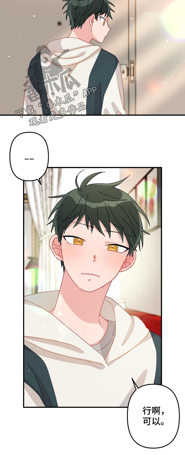 主刀医生漫画,第25章：记忆中的样子2图