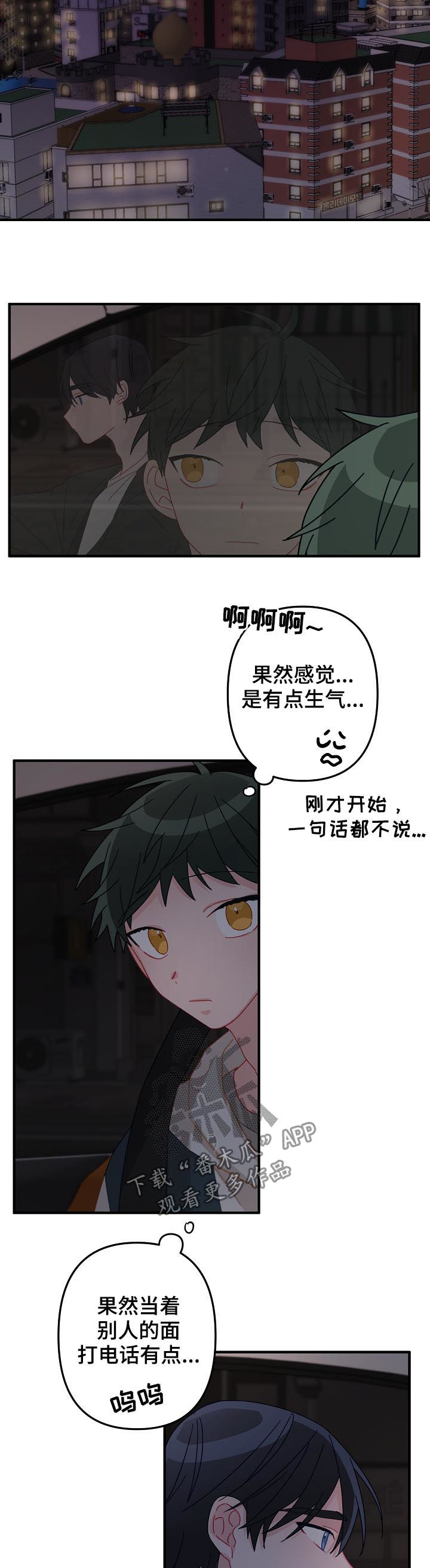 主刀医生漫画,第28章：吃醋2图