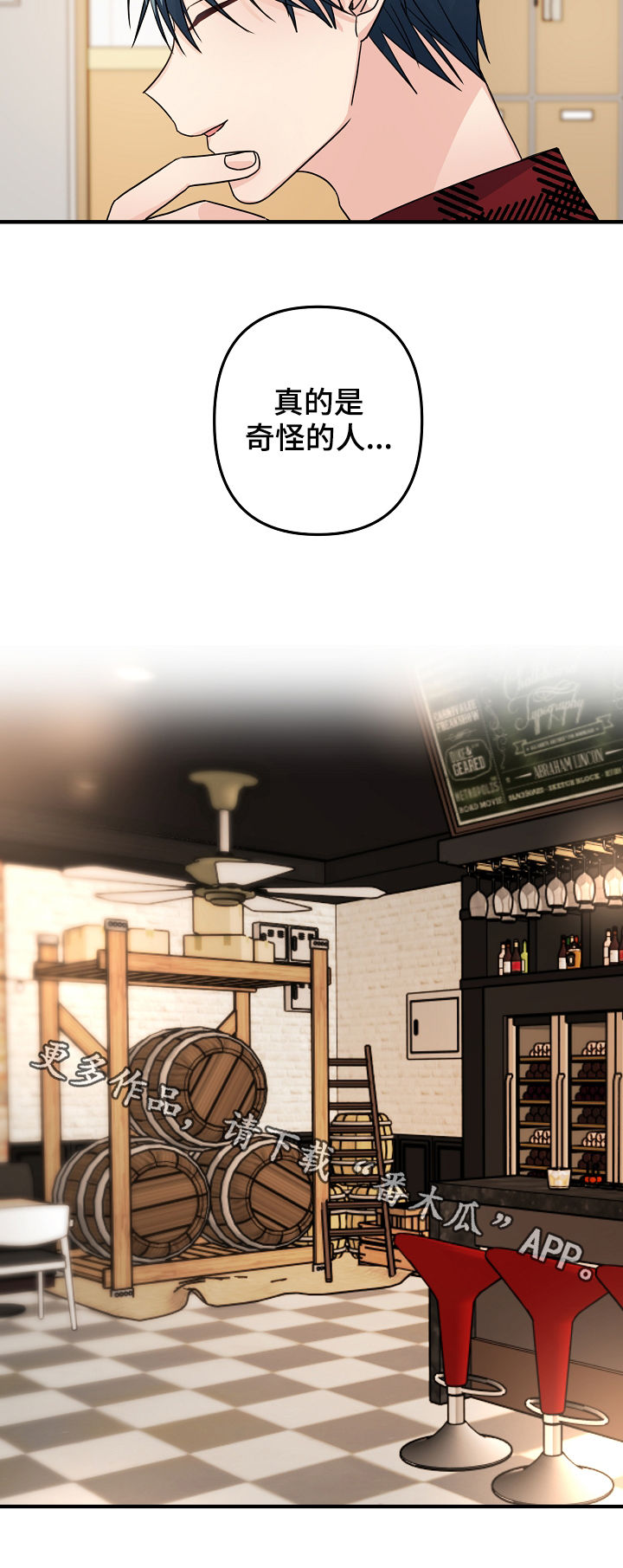 主刀医生漫画,第69章：【第二季】奇怪的人5图