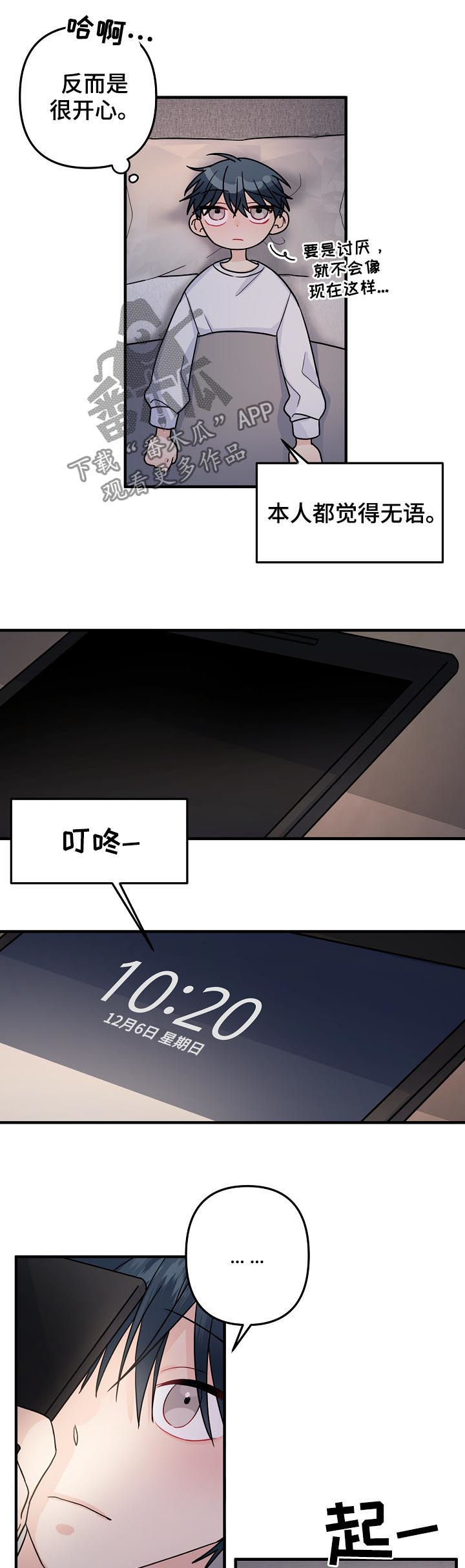 主刀医生漫画,第88章：【第二季】犹豫不决2图