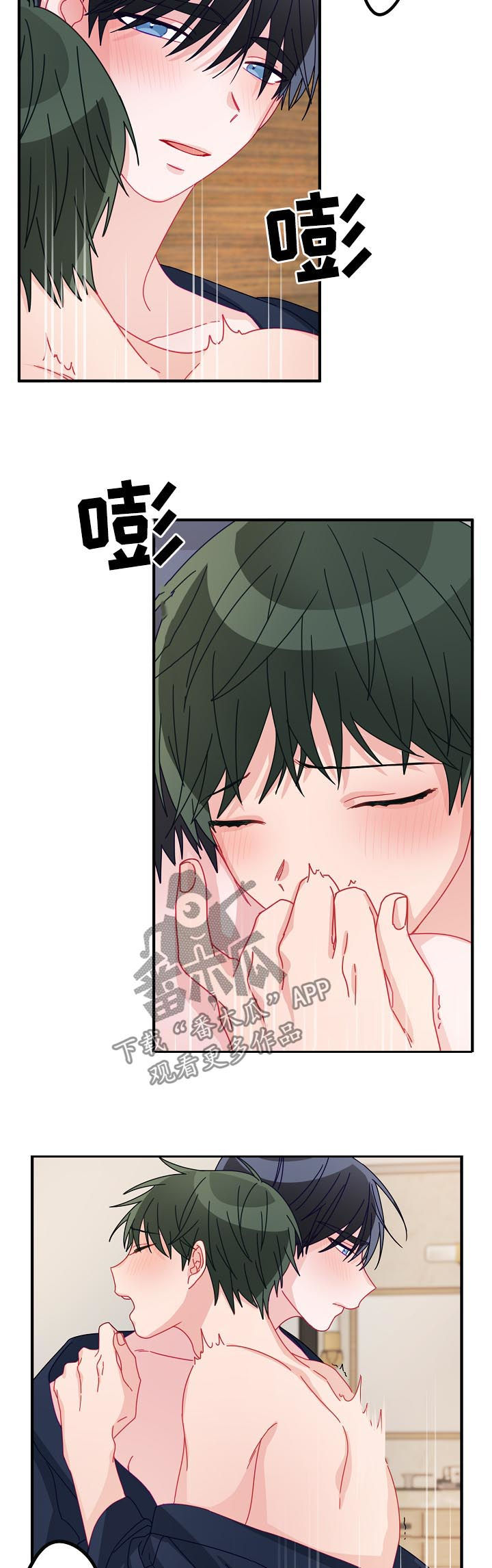 主刀医生漫画,第46章：【番外】希望你抱紧我1图