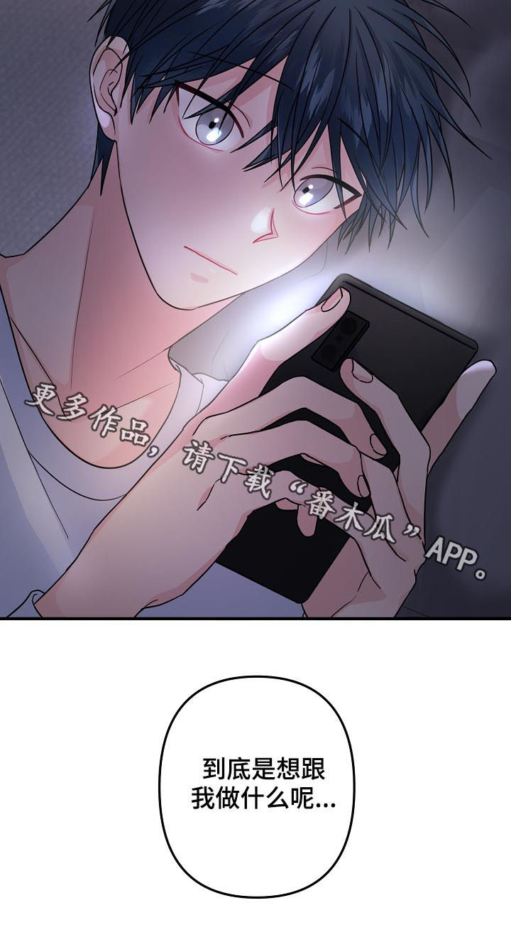 主刀医生漫画,第88章：【第二季】犹豫不决3图