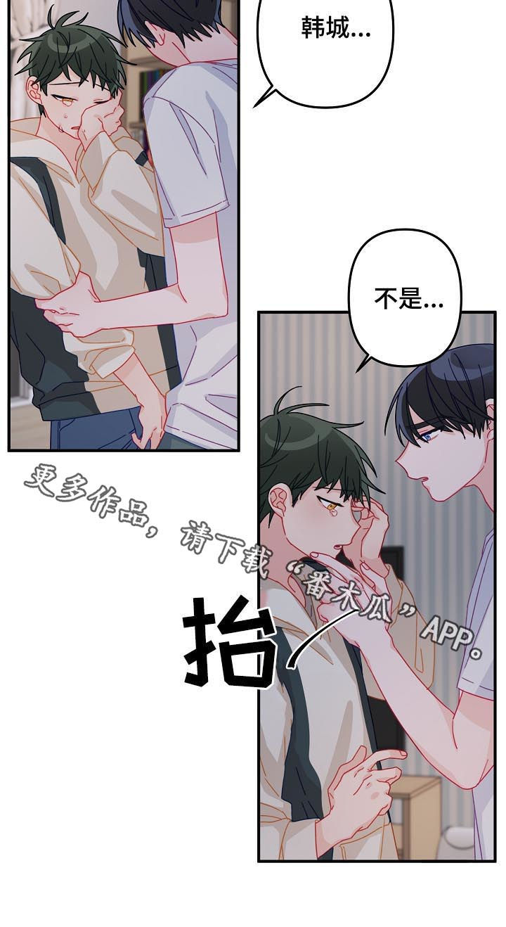 主刀医生漫画,第31章：我算什么1图