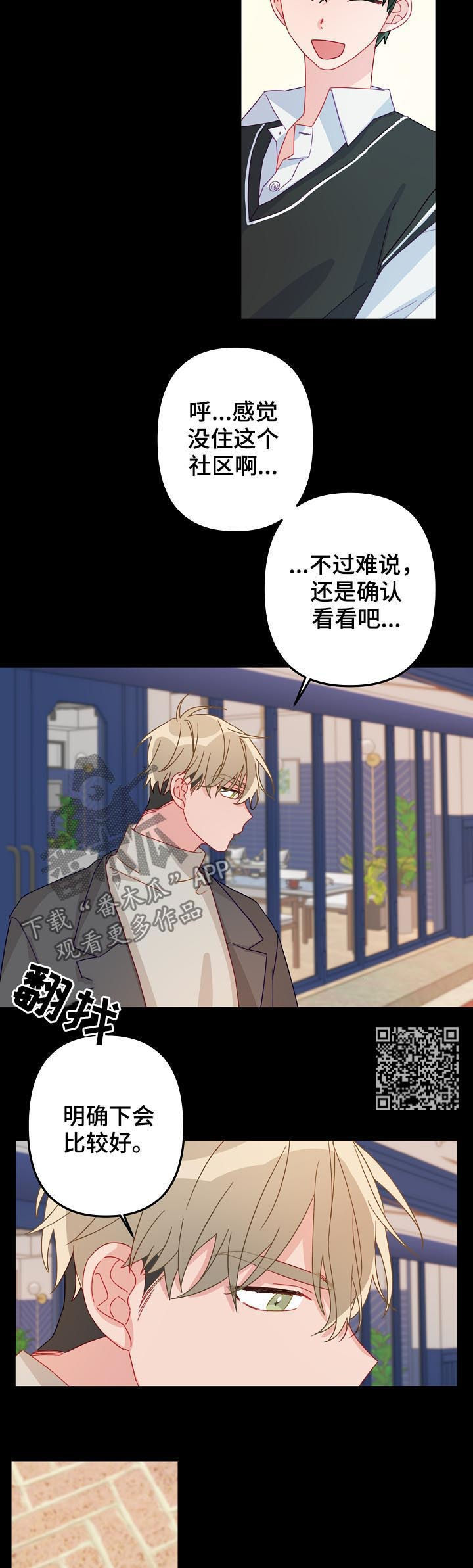 主刀医生漫画,第20章：知道了1图