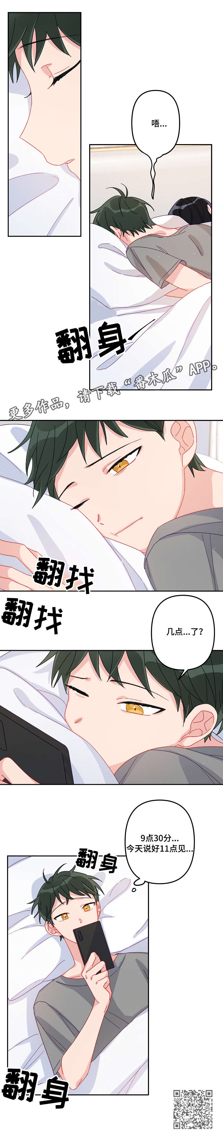 主刀医生漫画,第14章：顺路4图