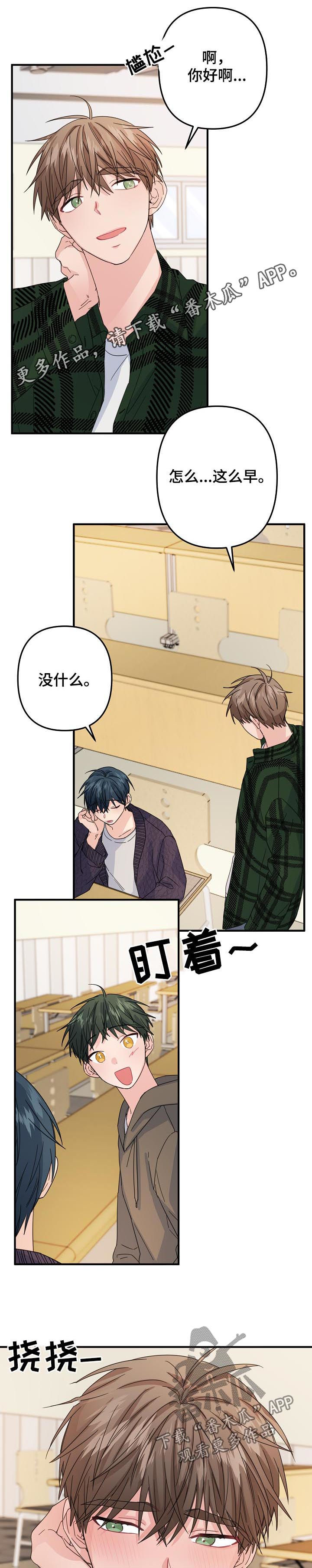 主刀医生漫画,第60章：【第二季】该不会...1图