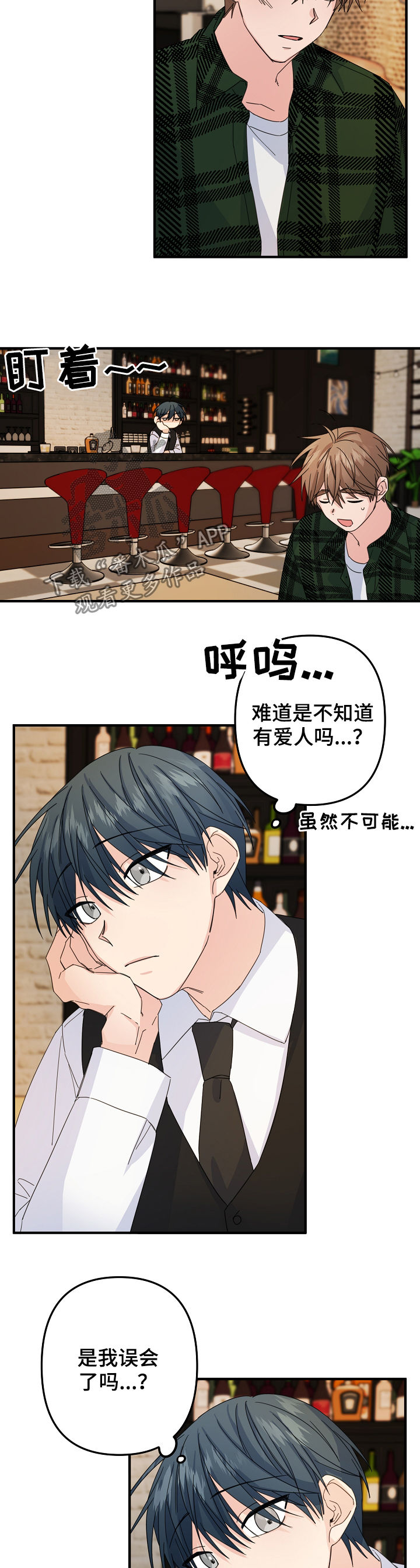 主刀医生漫画,第61章：【第二季】还有什么脸5图