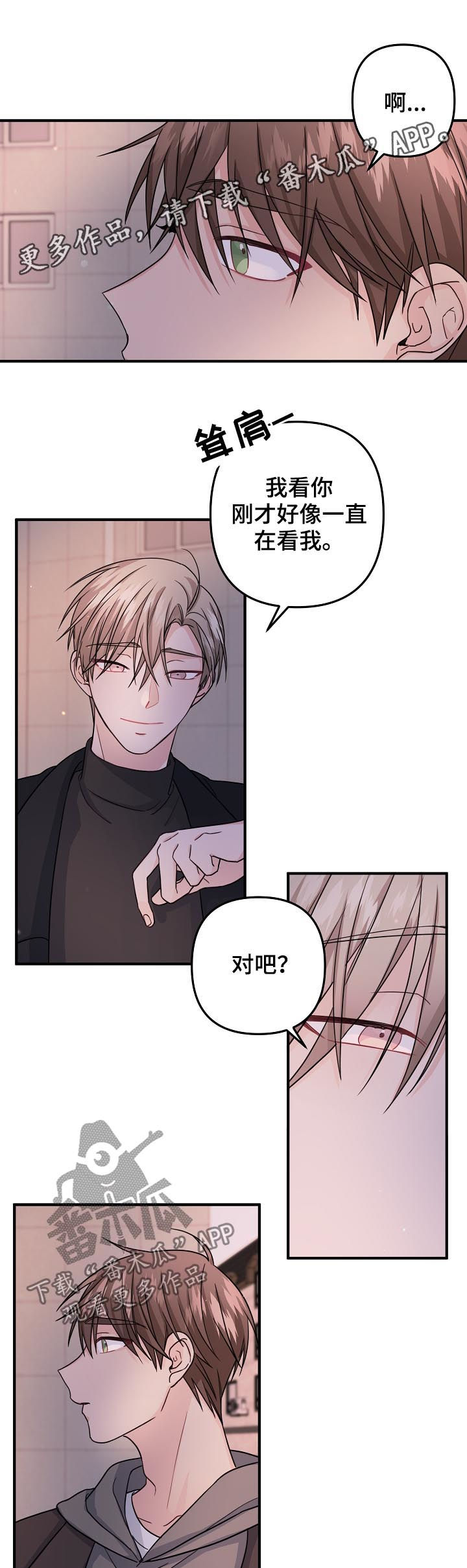 主刀医生漫画,第78章：【第二季】遮住眼睛1图