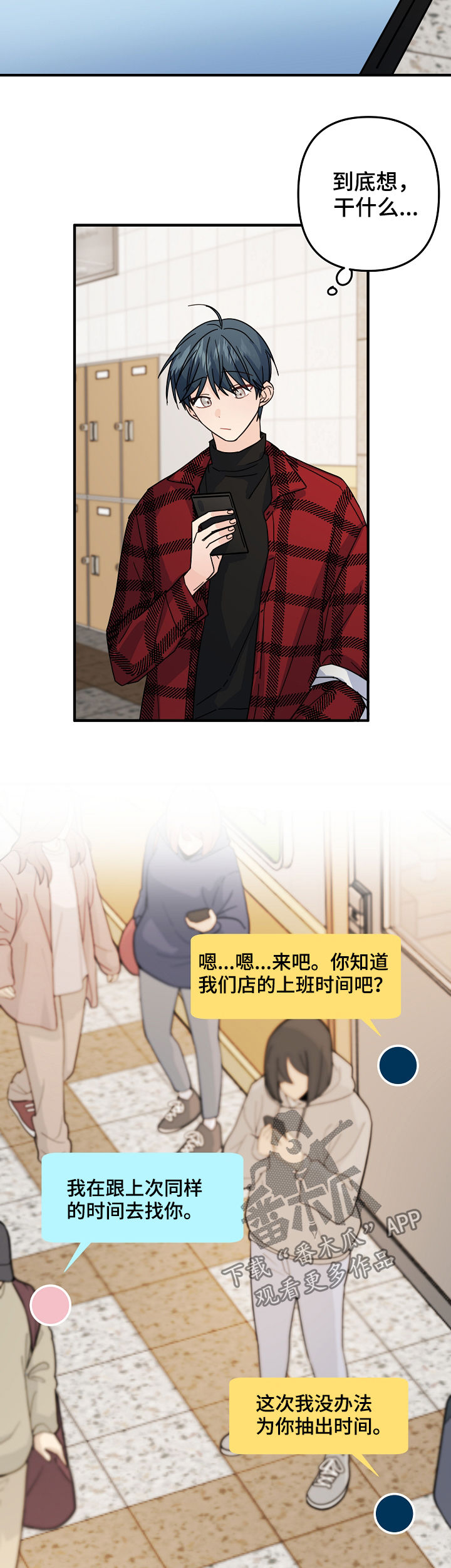 主刀医生漫画,第69章：【第二季】奇怪的人3图
