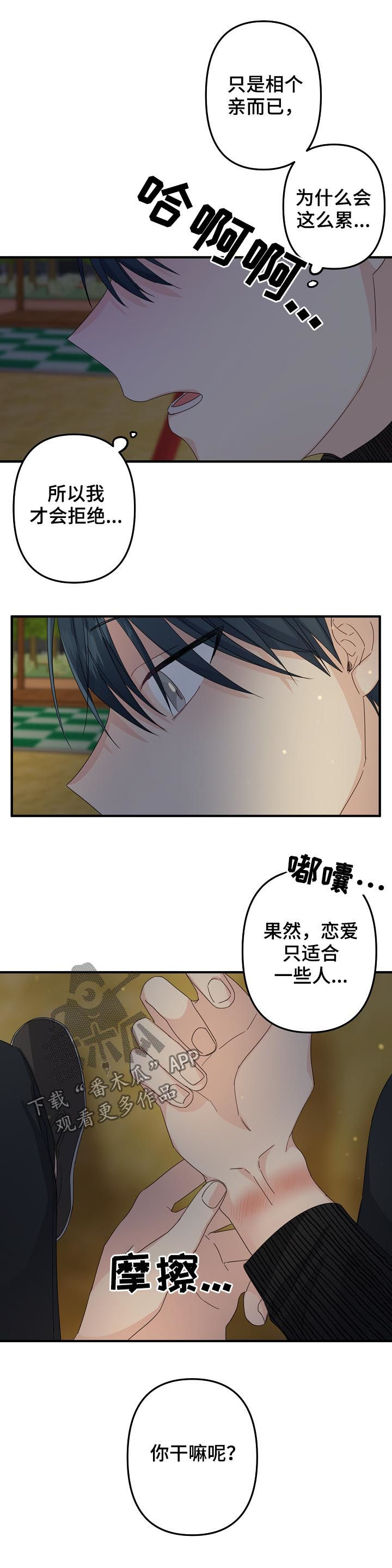 主刀医生漫画,第56章：【第二季】夺门而逃4图